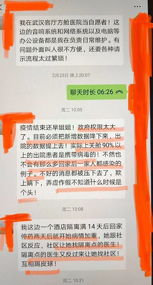 中国确诊病例清零背后有秘密 网传密件曝光真相