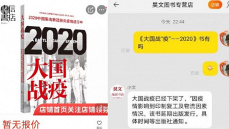 武汉肺炎 3则欲哭无泪的故事
