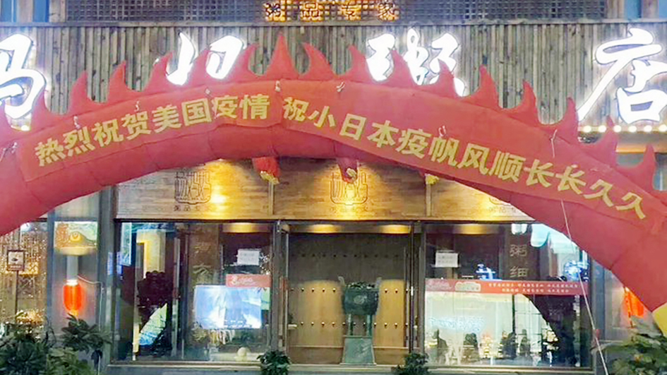 北京“甩锅美国”碰壁后改口/就武汉肺炎“美国源头论”  驻美大使崔天凯批赵立坚