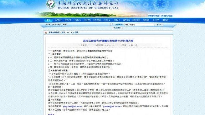 武汉病毒研究所被踢爆 去年曾征人研究 “ 新病毒 ” (图)