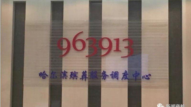 哈尔滨惊现毒霾 疑来自焚尸炉 民间已苦不堪言 (图/视频)