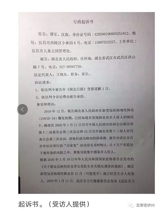 谭军