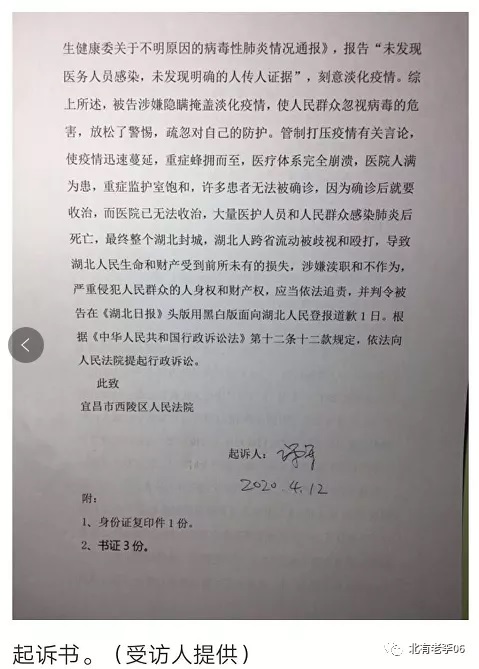 谭军