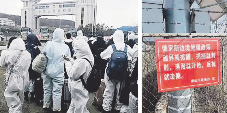 在俄华人欲回国躲疫 却面临悬赏抓捕