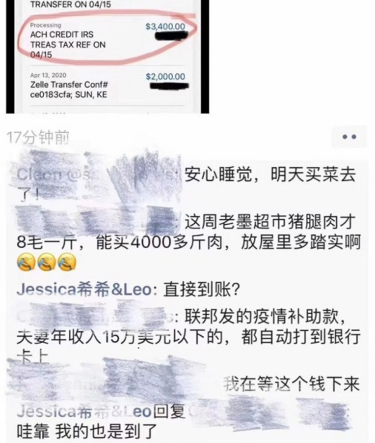 1200美元到账了  华人纷纷晒喜悦