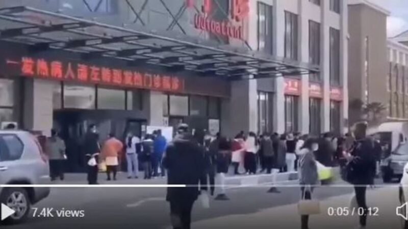 辽宁沈阳紧急检测三千人 整个医院瘫痪（视频/组图)