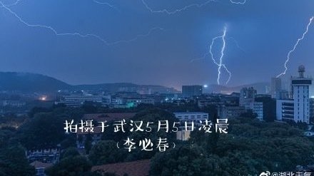 湖北一夜闪电14万次 武汉35度高温突 “ 变脸 ” 民惊天灭中共？(视频/图)