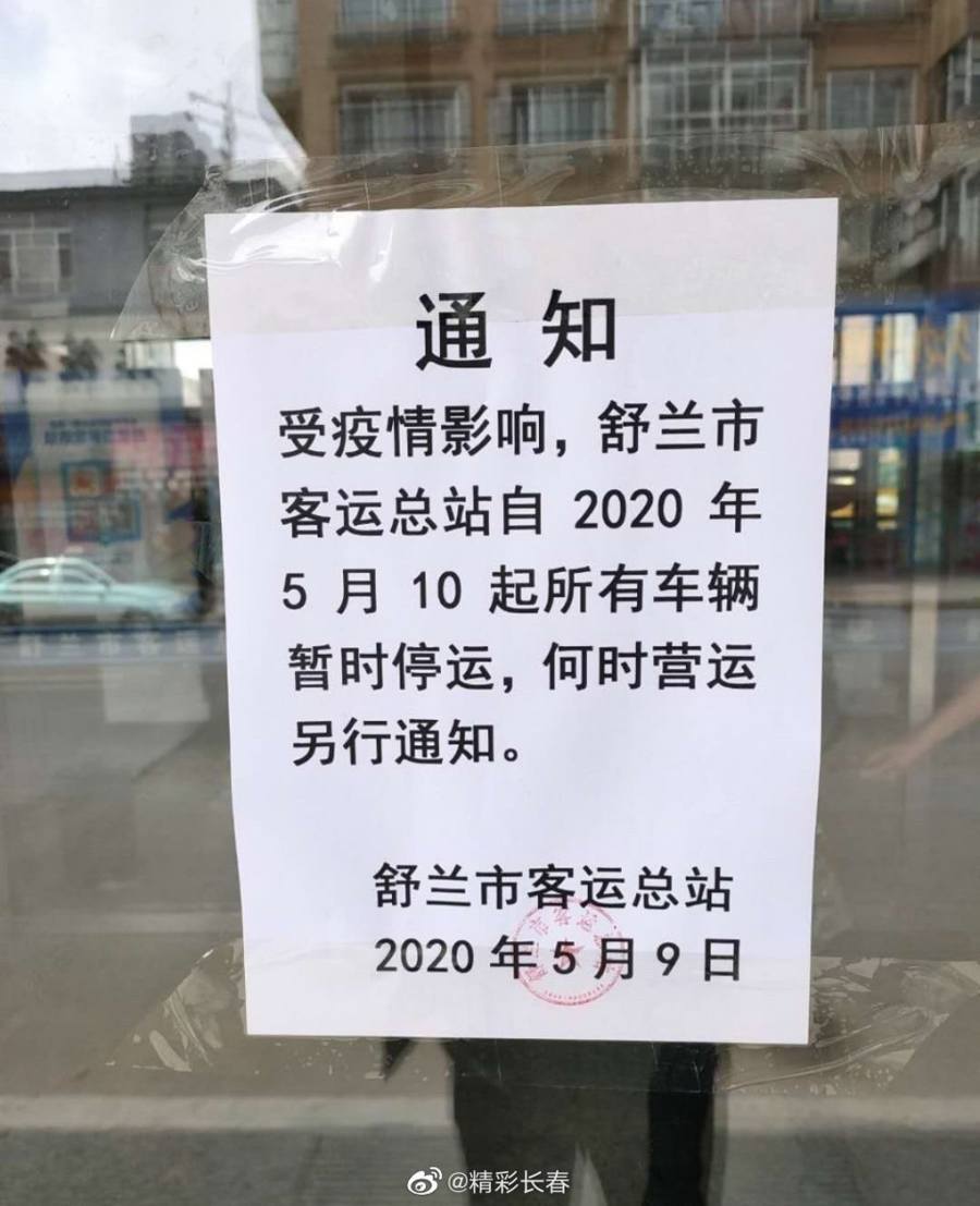 新增病例源头成谜 舒兰进入战时状态 传多个单位 “ 已瘫痪 ” (图)
