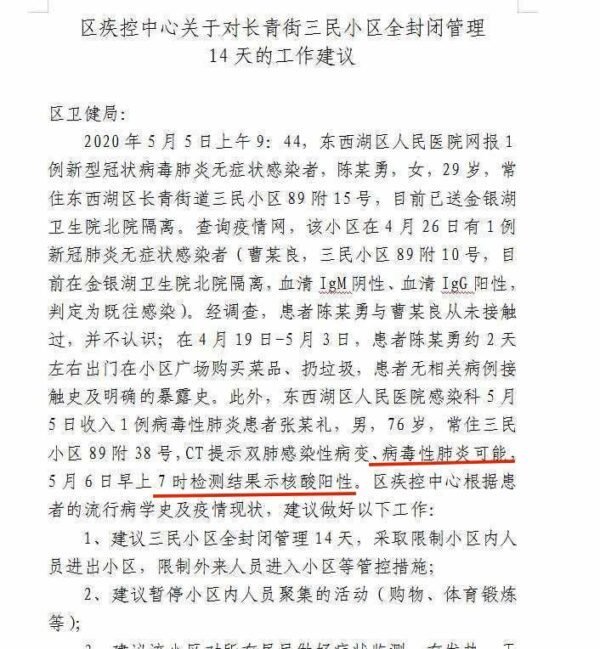 曝武汉100多人深夜被抓走隔离  (视频/图)