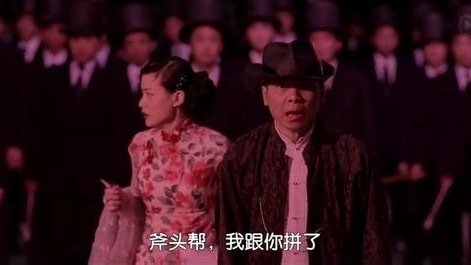 鳄鱼帮主被斧头帮砍杀后,鳄鱼帮主夫人求斧头帮帮主放过她一命。(图片来源:网络图片)