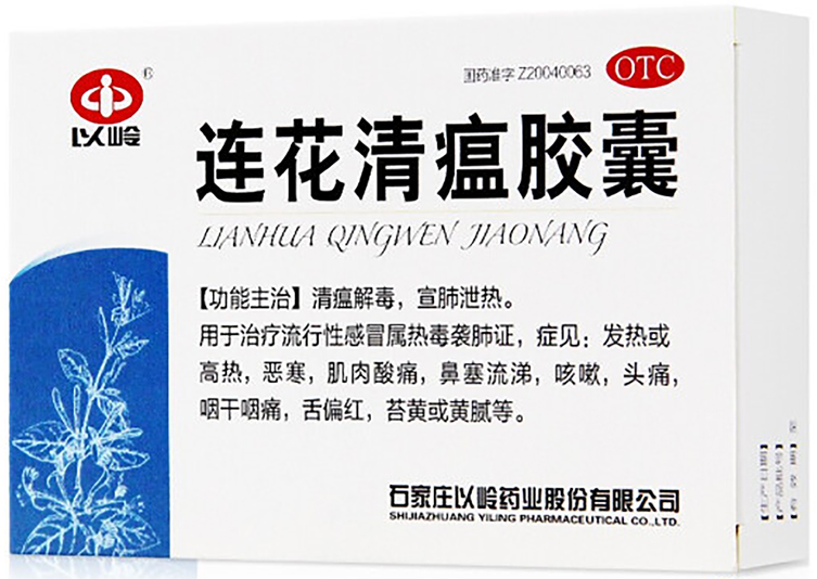 “连花清瘟”胶囊海外触礁