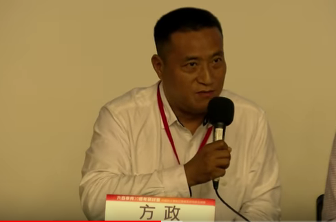 方政