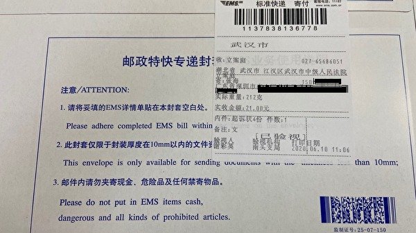 中国求偿第一炮 武汉肺炎受害家属怒告政府 (组图)