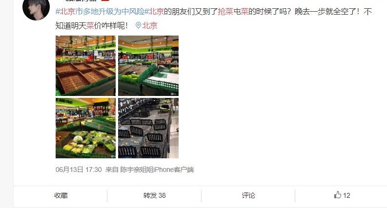 北京市民抢购蔬菜(图片来源:网络)