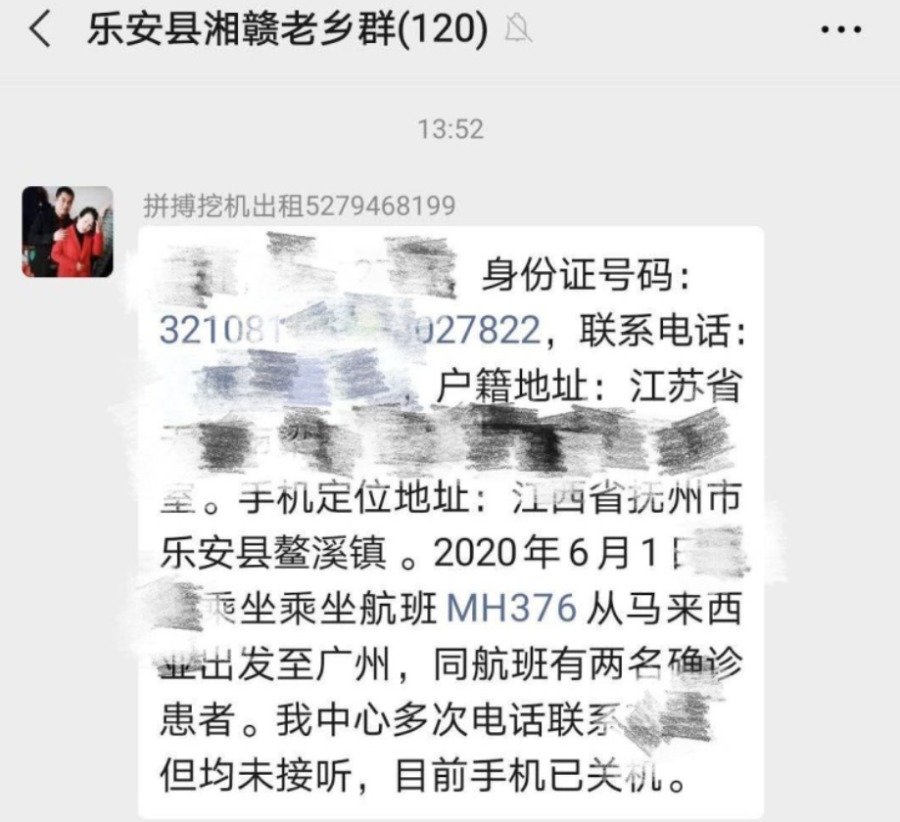 留学生回国隐私遭泄露 被诅咒全家死光光 (图)