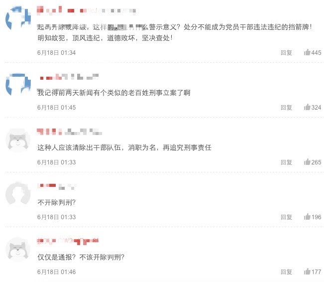 统战部官员竟隐瞒妻子病情,导致其一家3口确诊,引发热议。(图片来源:网络截图)
