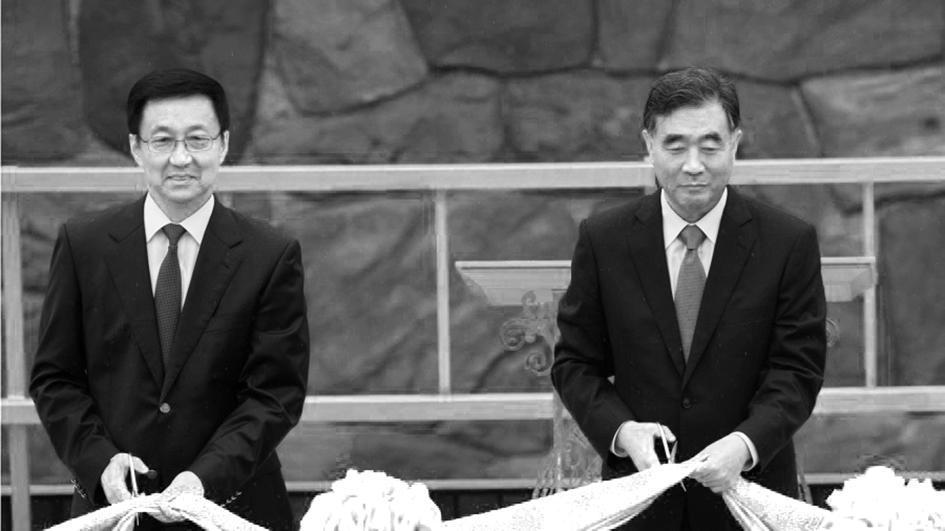 国务院副总理韩正(左)、全国政协主席汪洋(右)(AFP via Getty Images )