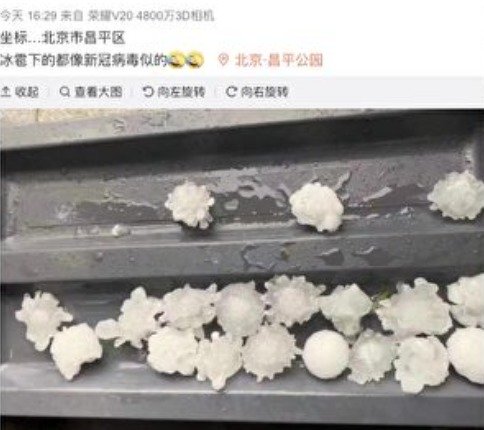 端午节北京等地突降冰雹,从网民晒出的图片可见,冰雹形状酷似冠状病毒。(图片来源:网络截图)