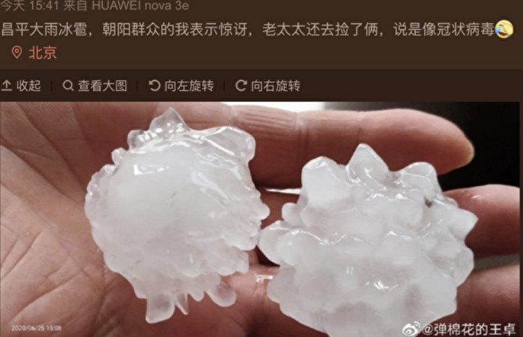 诡异：端午节北京突降冰雹  外形酷似冠状病毒 (组图)