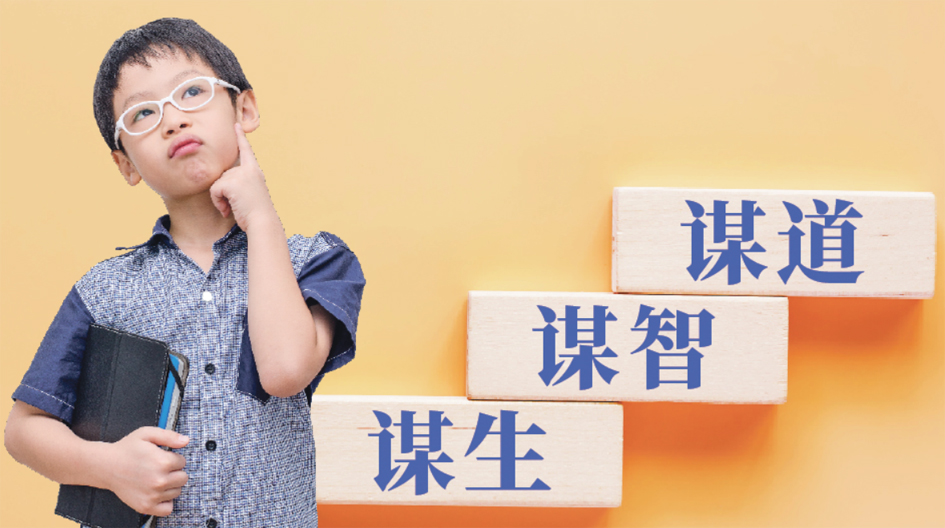 教育的三层境界