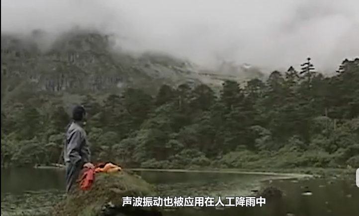 “听命湖” ( 视频截图)
