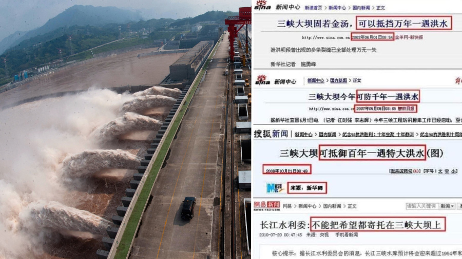 中国民间感慨中共官方宣传的三峡大坝防汛信心由“固若金汤”变成“逐渐母汤”。(图片来源:Getty Images/大陆媒体新闻截图)