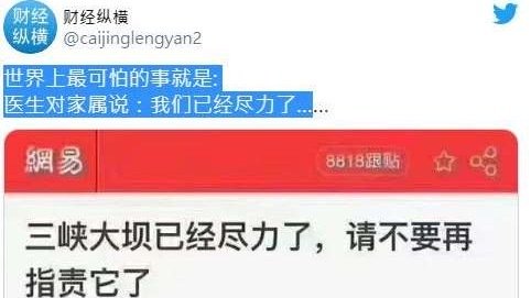 三峡大坝真要垮？陆媒自招 “ 对不起它已尽力了 ” (组图)