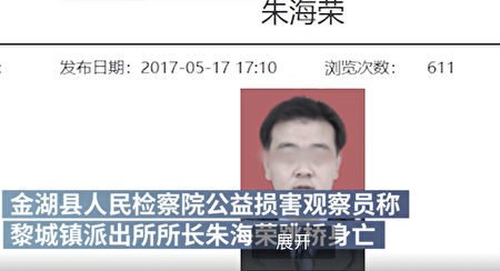 江苏一派出所长跳河 生前嘱托孩子别当公务员 (图)