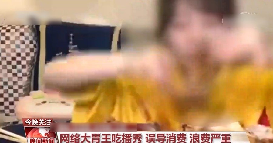 官媒跟风批餐饮浪费(图片来源:视频截图)