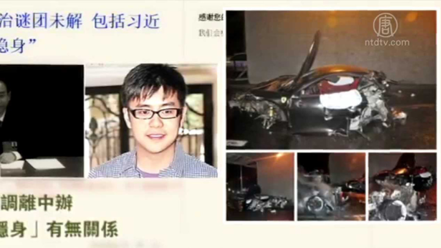 中共前统战部长令计划儿子令谷之死,一直扑朔迷离。(图片来源:网络)