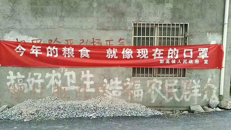 中国粮食危机的背后/夏粮歉收 大陆制止餐饮浪费