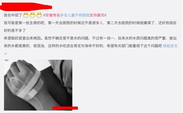 民众表示当地医院人满为患。(图片来源:微博)
