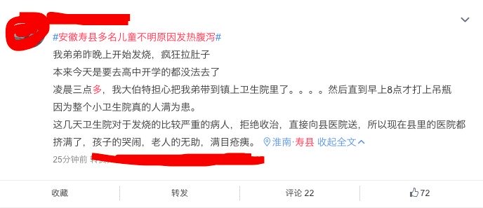 民众表示当地医院人满为患。(图片来源:微博)