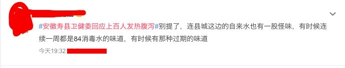 民众对官方说法表示质疑。(图片来源:微博)