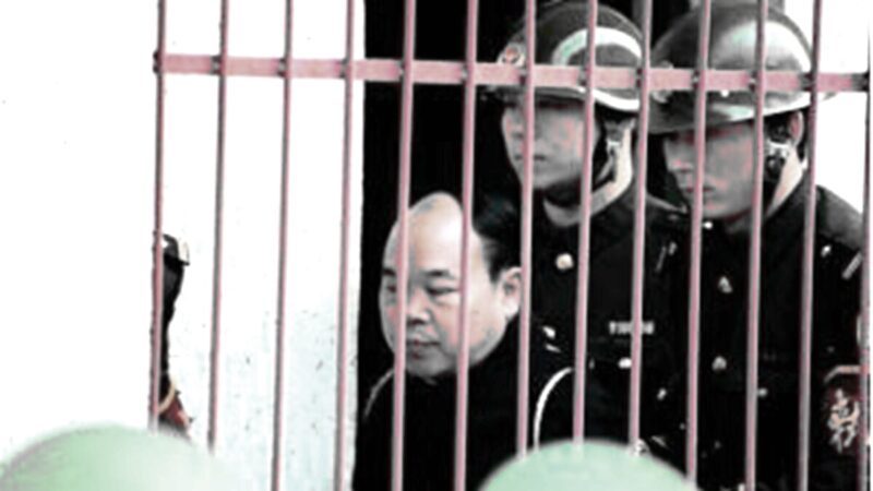 首个判死的中共副省长被打5枪 死前一小时对话曝光 (图)