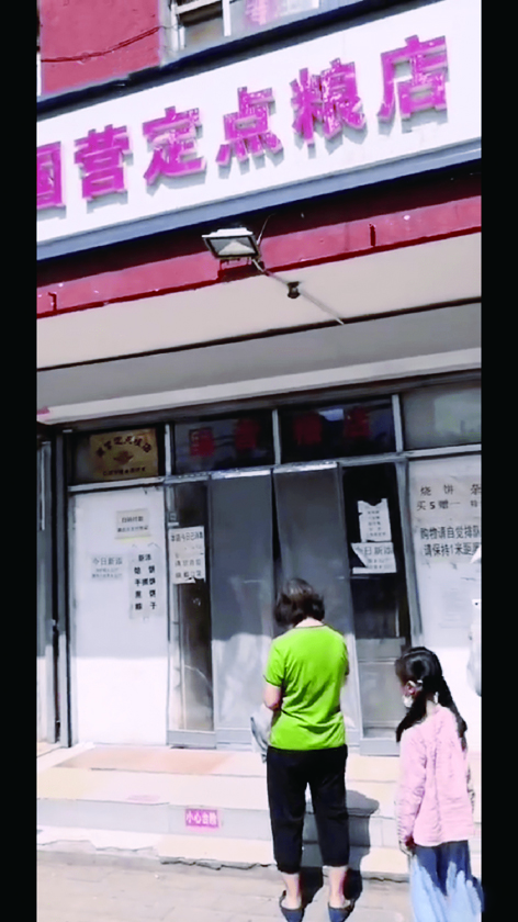 北京惊现 “国营定点粮店”