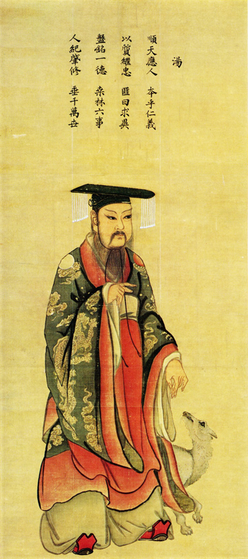 古代皇帝逢灾罪己