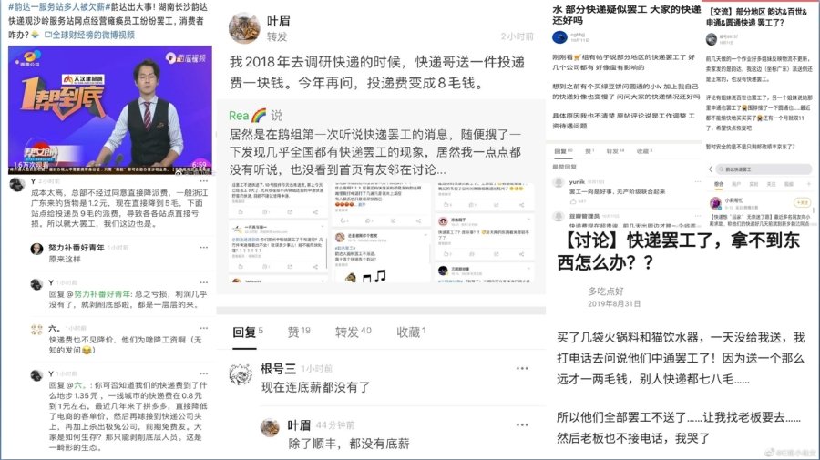 疑因削减拖欠工资 大陆多地快递罢工 (组图)