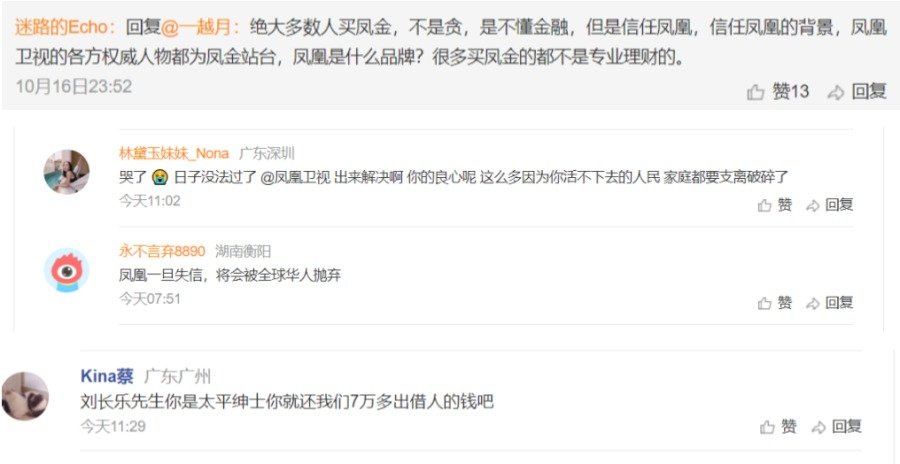 (图片来源:新浪评论)