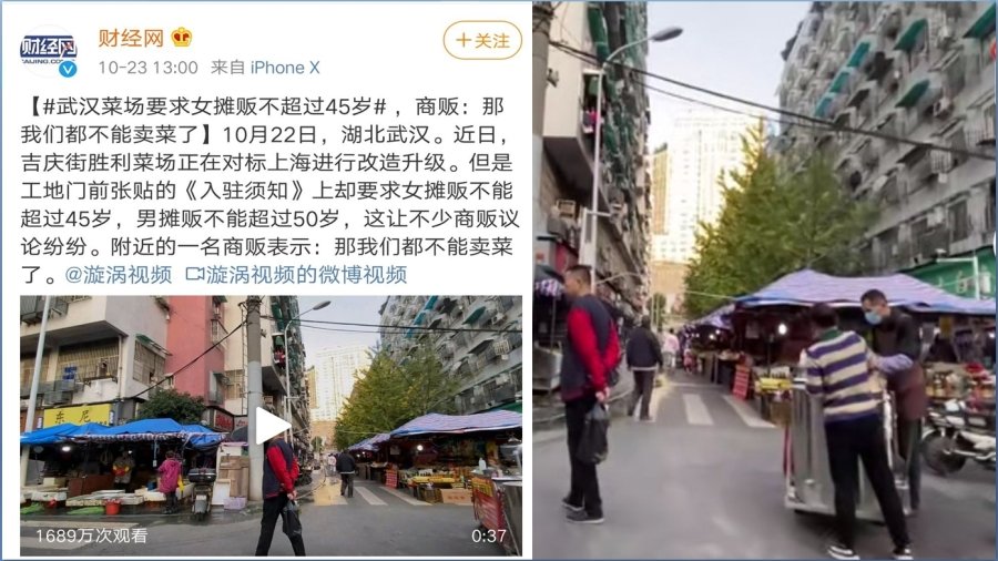 卖菜有年龄限制？武汉市场离奇规定惹议 (组图/视频)
