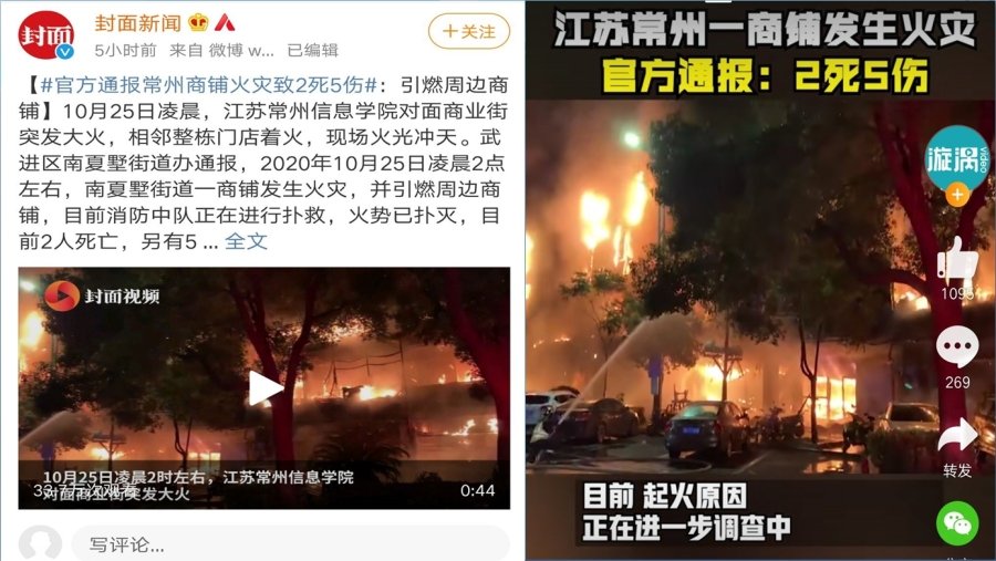 大陆多地接连突发火灾 (组图)