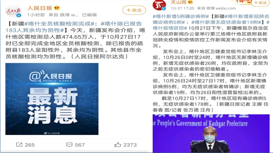 新疆疫情又增5例确诊 无症状感染178例 (图)