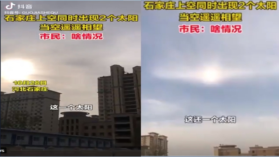 石家庄二日并出争王  全民大饥？(图/视频)