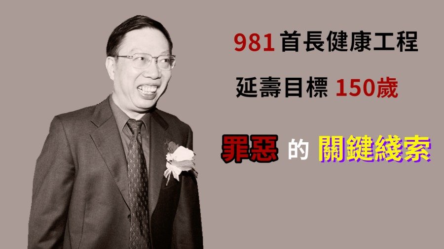 惊！黄洁夫谈中国器官移植是经济发展需要 (图)