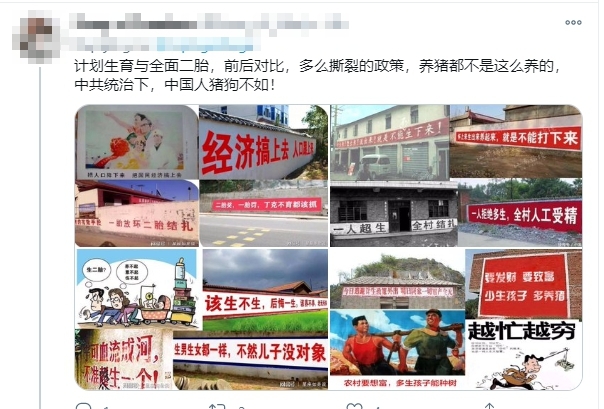 网友上传计划生育时期与现在强制百姓多生的标语对比图。(图片来源:推特)
