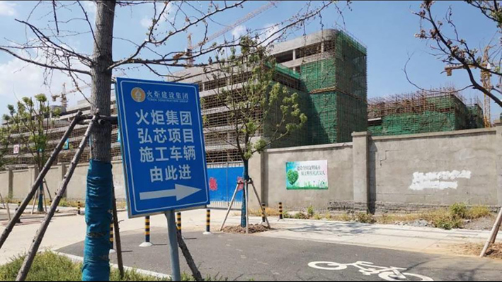 武汉弘芯项目被曝成烂尾