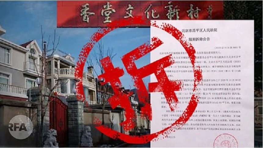 【独家】压住 “ 龙脉 ” ？ 习急令强拆香堂村内幕 (图)
