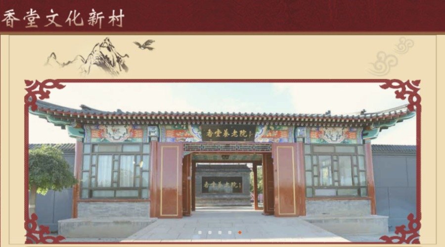 香堂文化新村是目前北京最大的小产权房集中地。(图片来源:北京香堂村官网截图)