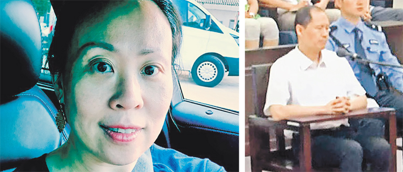 周永康儿媳致信习近平
