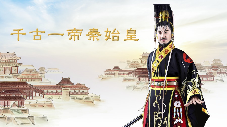 千古一帝秦始皇陵暗藏16个惊世谜团 (图)